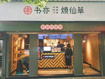 武汉分店